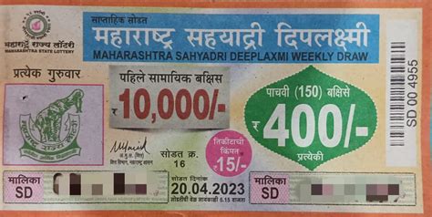 10 rs lottery ticket online maharashtra